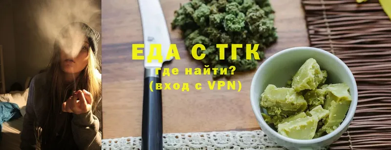 Еда ТГК конопля  Нижняя Тура 