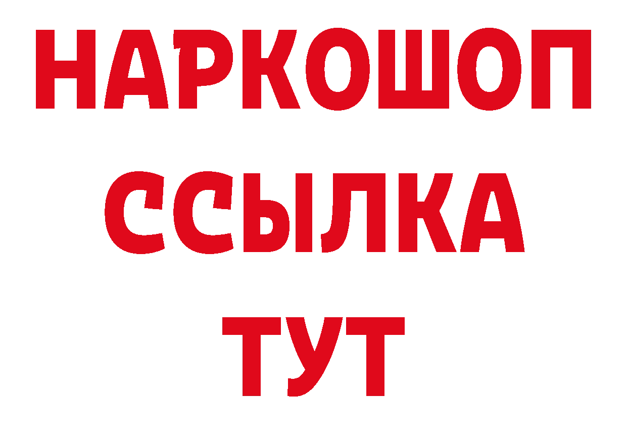 БУТИРАТ BDO 33% ссылки даркнет мега Нижняя Тура